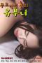 Married-Woman-With-a-Ripe-Body-2024a