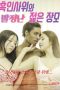 Black-Son-in-law-and-Horny-Young-Mother-in-law-2024a