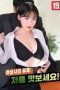 emptation Of A Female Boss