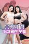 house-of-yin-energy-unleashing-flood-of-lust-ff22